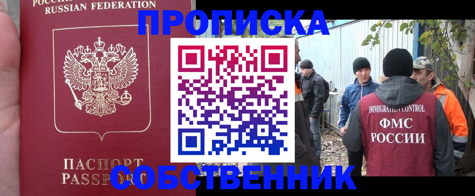 временная регистрация адрес в Миассе
