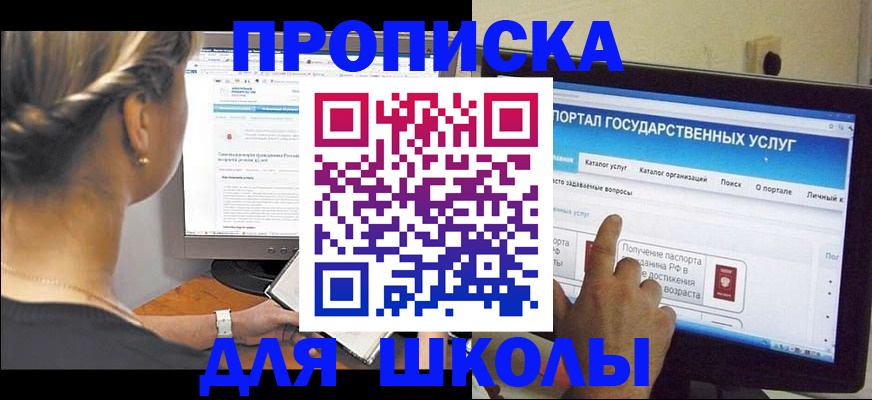 прописка паспорт в Миассе